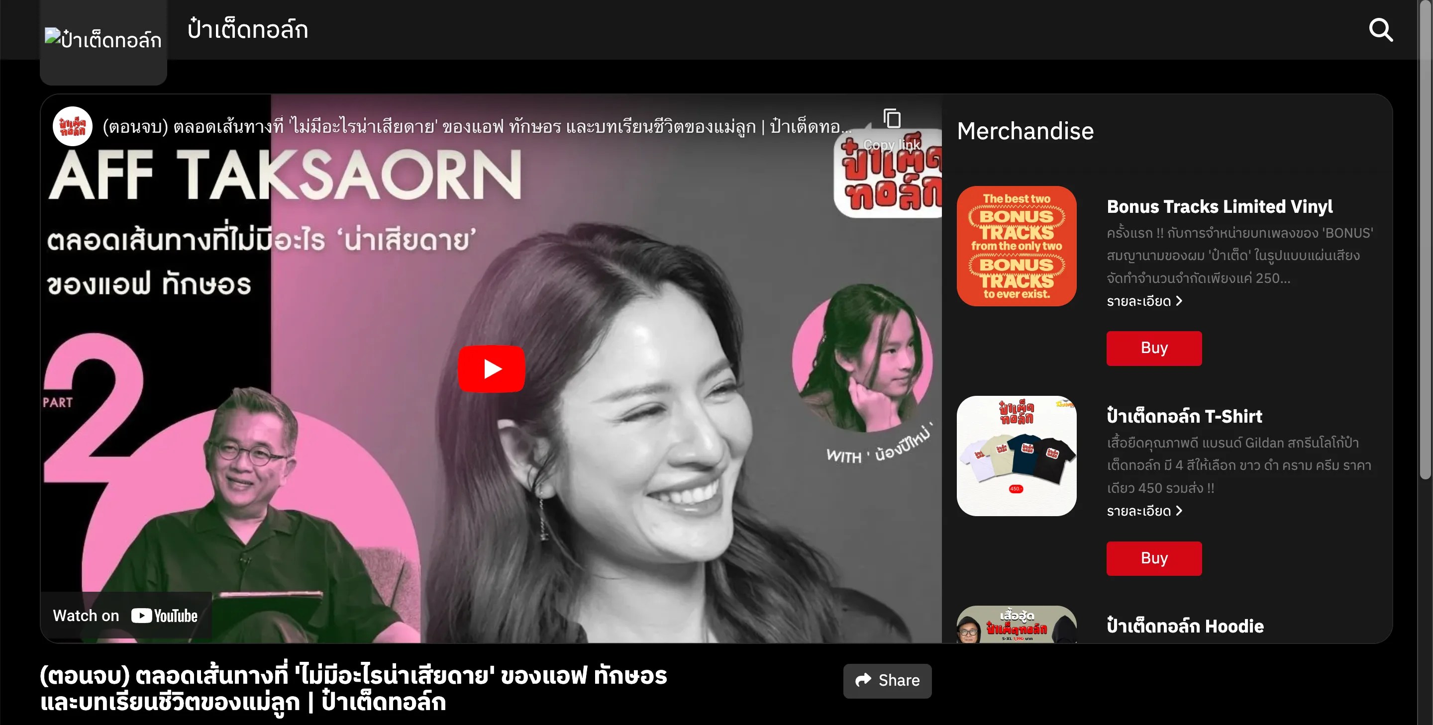 Merchandise sell with slide bar