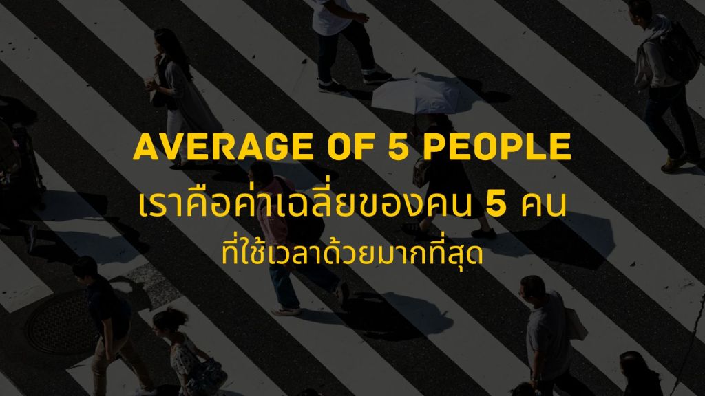 Average of 5 people